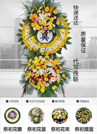 安徽阜阳市颍上县西三十铺镇花圈代送